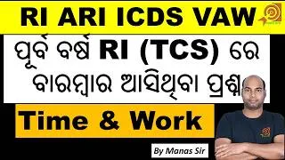 Thumbnail: Time & Work  RI ARI Math Previous Year Questions 2026| TCS Pattern by Manas Sir