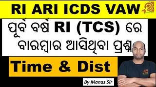 Thumbnail: Time & Distance RI ARI Math Previous Year Questions 2026| TCS Pattern by Manas Sir