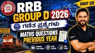 Thumbnail: 🔥 RRB Group D 2026 Exam Maths Questions | Group D 3 August Maths Analysis | Maths Bro Vinay Sir