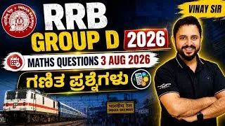 Thumbnail: 🔥 RRB Group D 2026 Exam Maths Questions | Group D 3 August Maths Analysis | Maths Bro Vinay Sir