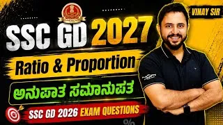 Thumbnail: SSC GD 2027 Maths | Ratio & Proportion | 2026 Previous Year Questions Solved in Kannada English 