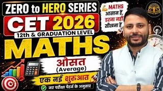 Thumbnail: CET 2026 Maths | औसत (Average) ONE SHOT🔥 | Zero to Hero Series | CET Maths Preparation