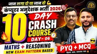 Thumbnail: Computer Anudeshak 2026 | Complete Maths + Reasoning Crash Course | New Exam Pattern | PYQ + MCQ