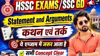 Thumbnail: Statement and Arguments | कथन एवं तर्क । RP SIR