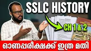 Thumbnail: SSLC Social Science Onam Exam | Chapter 1 & 2 Revision | Mathsido