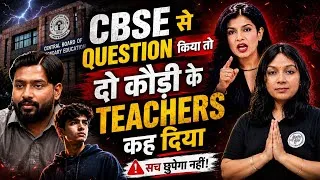 Thumbnail: Youtube Teachers को दो कौड़ी का कहने वाली Media| We Support Students| Viral controversy| CBSE | NEET