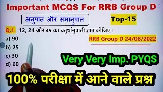 Thumbnail: RRB GROUP D Maths Important Questions /RRB GROUP D Classes /Ratio and Proportion Important Questions