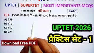 Thumbnail: #1, UPTET Maths 2026 || UPTET Maths Important Questions || प्रतिशत | Pratishat Imp for UPTET 2026 