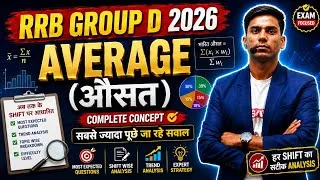Thumbnail: RRB Group D 2026 | Average (औसत) | अब तक के सभी Shift पर आधारित सवाल | सबसे ज्यादा पूछे जा रहे है।