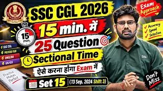 Thumbnail: SSC CGL 2026 | 25 Questions in 15 min. | Set 15 (13 Sep. 2024 Shift 3) |  Sectional Time Strategy