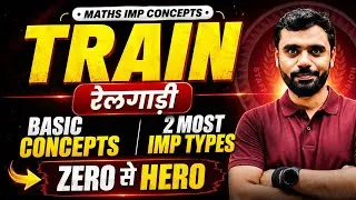 Thumbnail: Train (रेलगाड़ी) : 2 Most IMP Type 🔥 by Aditya Ranjan Sir Maths | Vidhyagram | Short Trick 