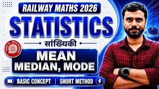 Thumbnail: RAILWAY MATHS 2026 | Statistics (सांख्यिकी) : Mean, Median & Mode 🔥 by Aditya Ranjan Sir Maths 