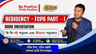 Thumbnail: RESIDENCY + FCPS PART- I BOOK ORIENTATION