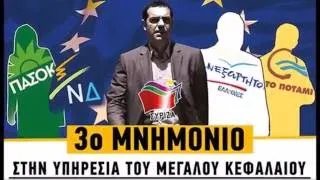 Thumbnail: Πρώτη φορά αριστερά