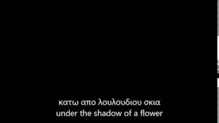 Thumbnail: Bella Ciao greek version