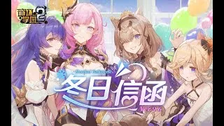Thumbnail: Houkai Gakuen 2 9.6 trailer - Houkai Cross, link start!