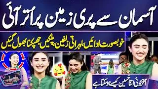 Thumbnail: Beauty Queen Zoha Tauqeer OMG Entry😍🔥 | Imran Ashraf | Mazaq Raat Season 2