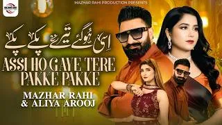 Thumbnail: Assi Ho Gaye Tere Pakke Pakke | Mazhar Rahi | Aliya Arooj | Song