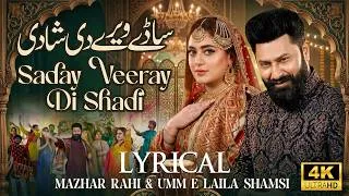 Thumbnail: Lyrical Video: Saday Veeray Di Shadi | Sehra | Wedding Sehra | Mazhar Rahi.Umm E Laila Shamsi