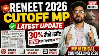 Thumbnail: MP RENEET 2026 Cutoff 🔥 Latest Update | 30% Management Quota News? | New Notice | Full Analysis