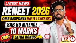 Thumbnail: RENEET 2026 Breaking News | OMR Response Sheet Trick | 10 Marks Extra Bonus? Full Truth