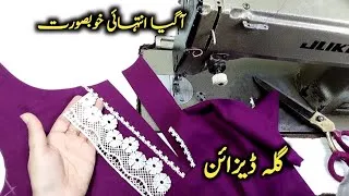 Thumbnail: Latest Neck Design Cutting & Stitching 2026 | New Lace Gala Design Easy Tutorial for Beginners 