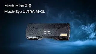 Thumbnail: 새로운 Mech-Eye ULTRA M-GL: 초박형 부품, 투명 물체 및 고처리량 애플리케이션을 위한 설계
