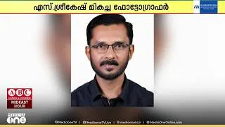 Thumbnail: സംസ്ഥാന സർക്കാരിന്റെ ഓണം വാരാഘോഷ മാധ്യമ പുരസ്കാരം മാധ്യമത്തിന്; മികച്ച റിപ്പോർട്ടറായി സക്കീർ ഹുസൈൻ