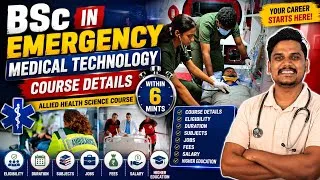 Thumbnail: 🎓 BSc in Emergency Medical Technology | ಸಂಪೂರ್ಣ ಕೋರ್ಸ್ ಮಾಹಿತಿ