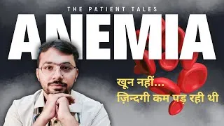 Thumbnail: “Iron Ki Kami Ya Thakaan? - Real Story of Anemia” #anemia #blooddeficiency #weakness #hemoglobin