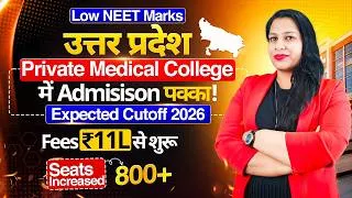 Thumbnail: Low NEET Score? UP Private MBBS Cut off | Top Private Medical Colleges in Uttar Pradesh Fees 2026
