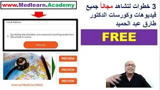 Thumbnail: Join Medlearn Newsletter (www.Medlearn.Academy) to Get FREE preview of all courses ( #Medlearn ).