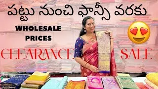 Thumbnail: సేల్ సేల్ సేల్! ఇప్పుడు పట్టు చీరలు అద్భుతమైన తగ్గింపుతో – ఈ అవకాశాన్ని మిస్ అవ్వకండి | mee sandhya|
