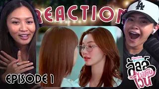 Thumbnail: WLW Married Couple REACTION to EP. 1 ลัลล์ไม่ชอบไวน์ Enemies With Benefits | Janjingjing