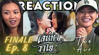 Thumbnail: REACTING to THE AIR เสน่หาวาโย EP. 8 | บ้านวาทินวณิช 4 Elements | FreenBecky | WLW Married Couple
