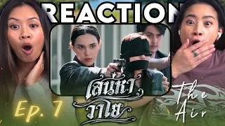 Thumbnail: REACTING to THE AIR เสน่หาวาโย EP. 7 | บ้านวาทินวณิช 4 Elements | FreenBecky | WLW Married Couple
