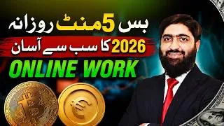 Thumbnail: Easiest Online Work 2026 😎 Sirf 5 minutes Rozana | Meet Mughals