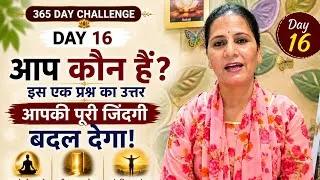 Thumbnail: आत्मज्ञान का पहला कदम | खुद को पहचानो, जीवन बदल जाएगा !