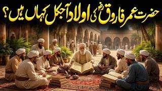 Thumbnail: Hazrat Umar Farooq RA Family Tree | Umar Ibn Al Khattab | Sahaba Stories | Meezan