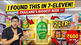 Thumbnail: I Found Thailand's BIGGEST Beer Chang in 7-Eleven 🇹🇭 — ₹600 for 2 LITRES?