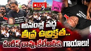 Thumbnail: 🔴Live :అసెంబ్లీ వద్ద ఉద్రిక్తత.High Tension At Telangana Assembly |Harish Rao, KTR Injured | Mega9tv