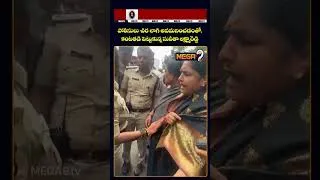 Thumbnail: పోలీసులు చీర లాగి అవమనించడంతో.కంటతడి పెట్టుకున్న సునీతా లక్ష్మారెడ్డి | Sunitha Laxma Reddy| Mega9tv