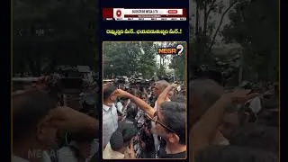 Thumbnail: అసెంబ్లీ వద్ద హైడ్రామా.. హరీశ్ రావు, కేటీఆర్‌కు గాయాలు! | KTR | Harish Rao | Mega9tv