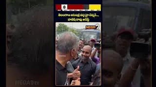 Thumbnail: High tension at the Telangana Assembly| తెలంగాణ అసెంబ్లీ వద్ద హై టెన్షన్ హరీష్ రావు అరెస్ట్ |Mega9tv