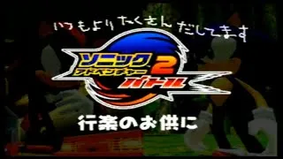 Thumbnail: Sonic Adventure 2: Battle - Debug Menu and Features