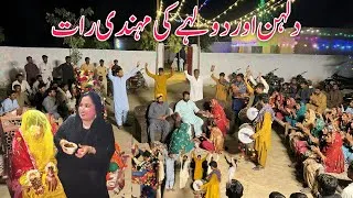 Thumbnail: Dulahn Aur Dulhay Ki Mehndi Raat | Village Traditional Sgadi | Village Wedding Ceremony | Mehak Vlog