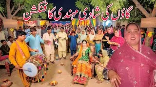 Thumbnail: Gaon Ki Shadi Mehndi Ka Function | Village Family Vlogs | Traditional Wedding Ceremony | Mehak Vlogs