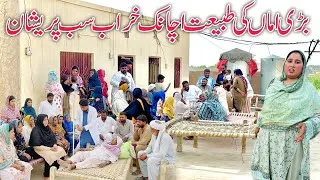 Thumbnail: Bari Ama Ki Tabiyat Achanak Kharab 😢 | Village Family Vlog | Traditional Village Life | Mehak Vlogs