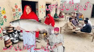 Thumbnail: Itni Bari Fish Ki Mazedar Recipe| Karachi Walay Mehmano Ki Dawat | Village Family Vlog | Mehak Vlogs