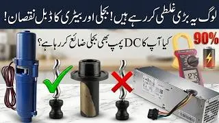 Thumbnail: DC Submersible Pump NaramJam vs Power Consumption